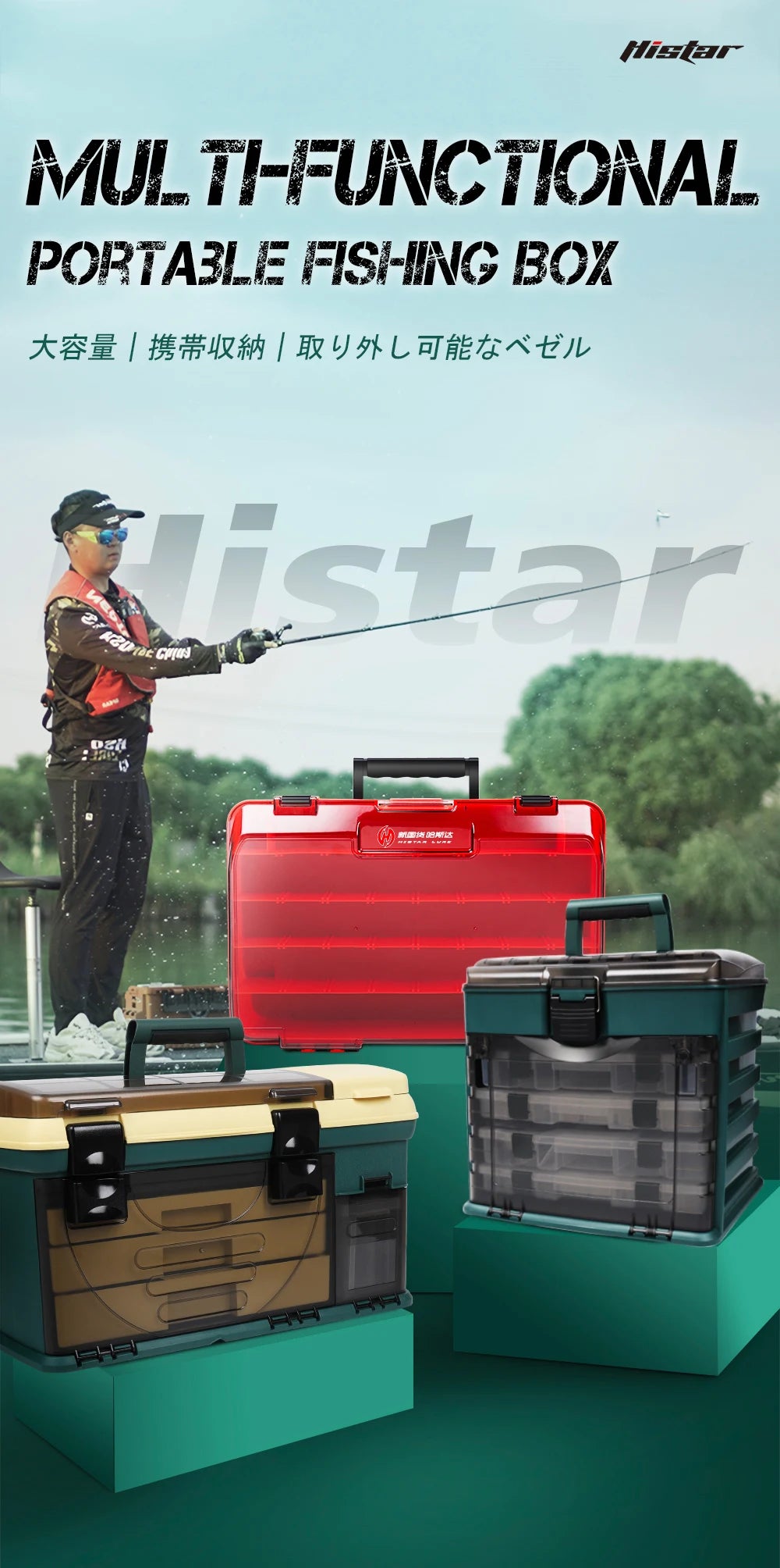 HISTAR Tackle Box