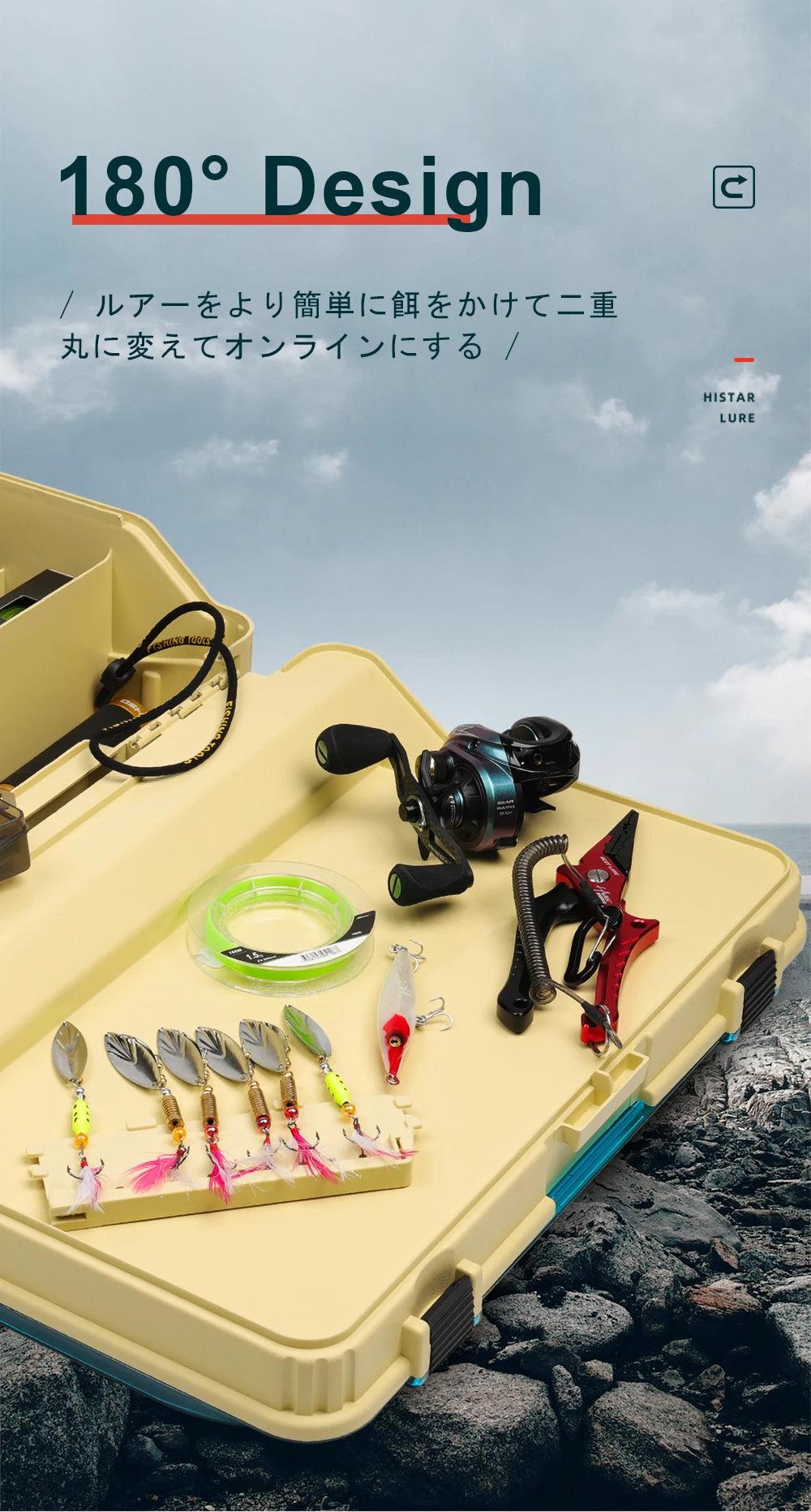 HISTAR Tackle Box